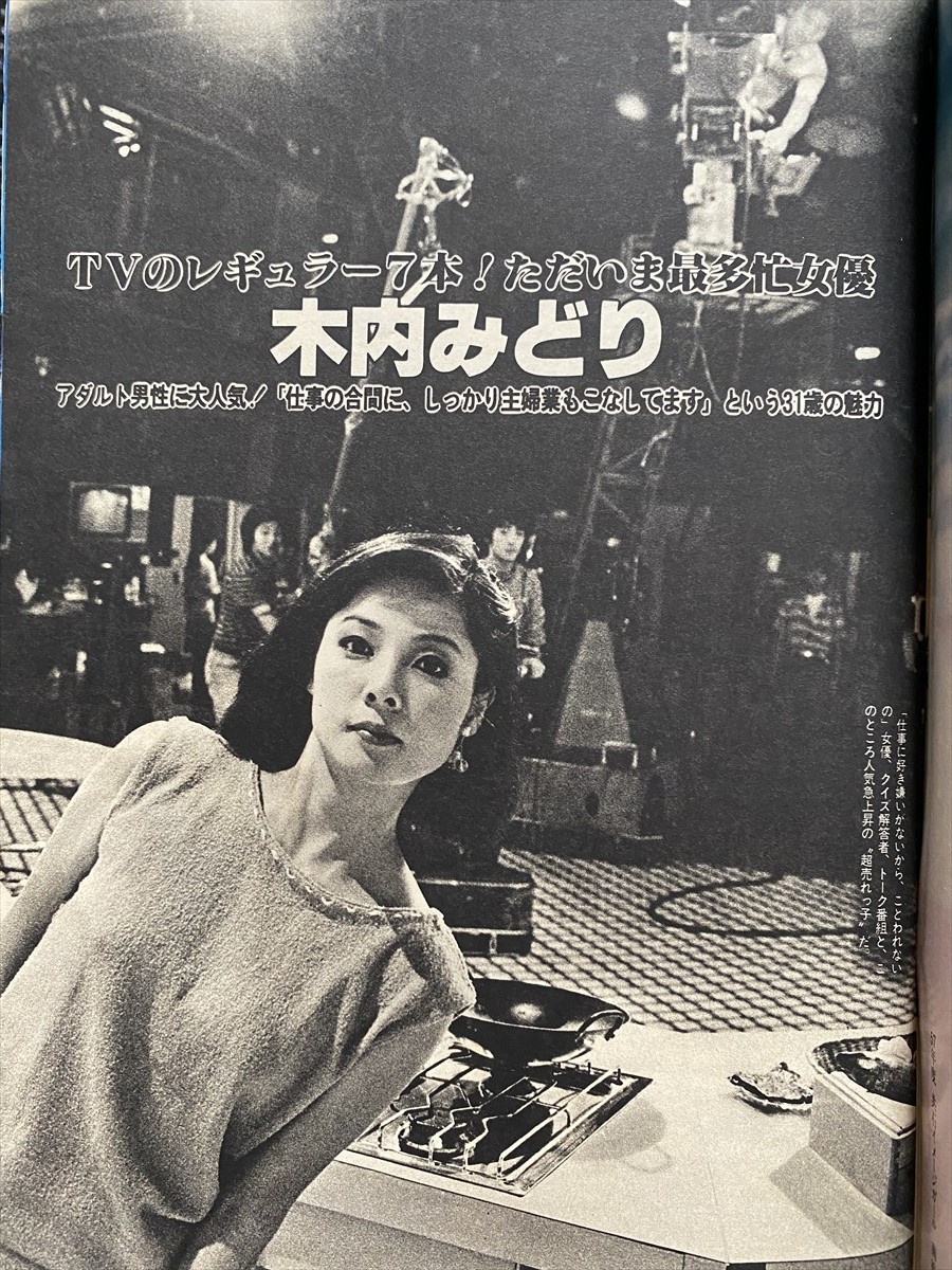 週刊ポスト 1982年7月16日 昭和57年 樋口可南子/表紙 女子大生ヌード集