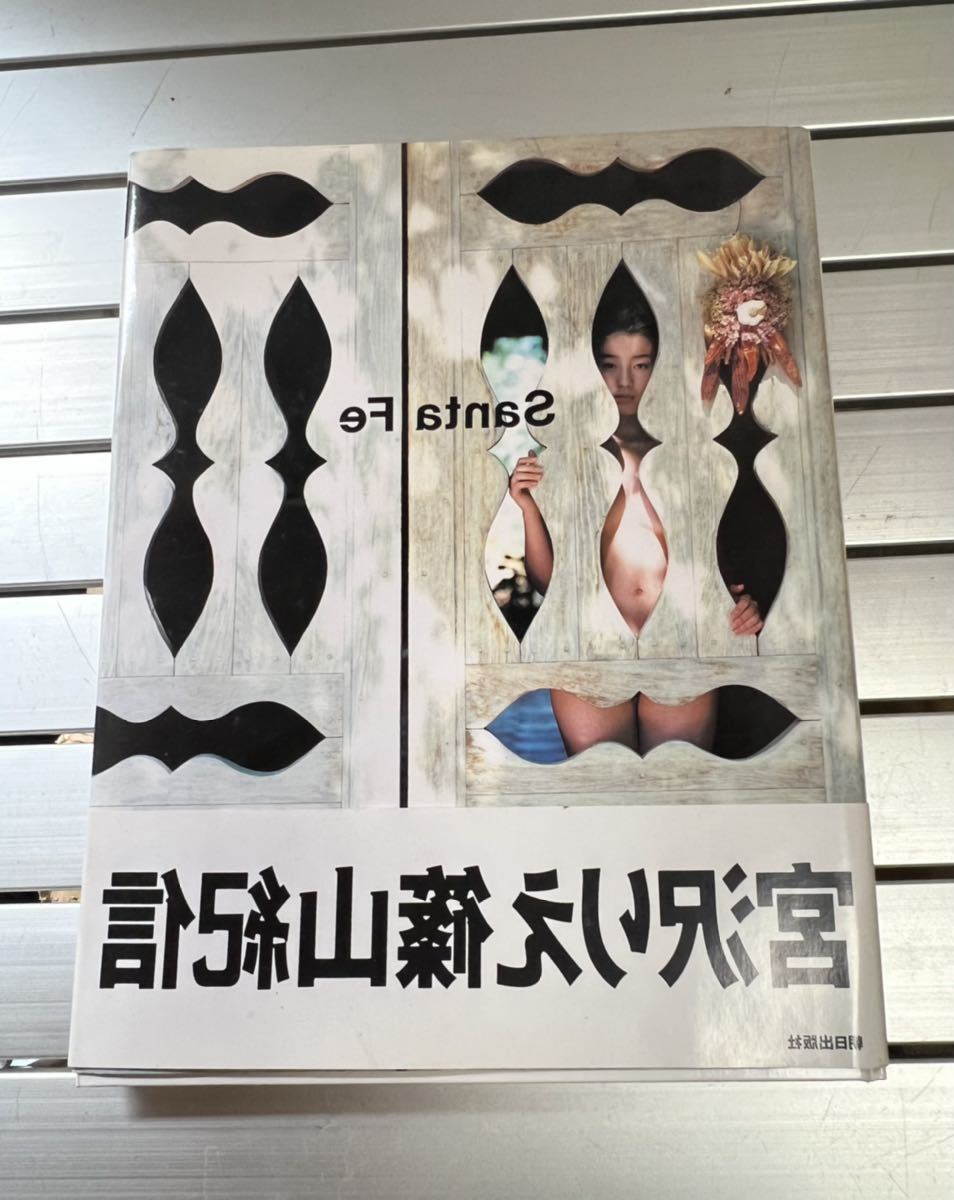 宮沢りえ Santa Fe サンタフェ 写真集 宮沢りえ 売買されたオークション情報 Yahooの商品情報をアーカイブ公開 オークファン Aucfan Com