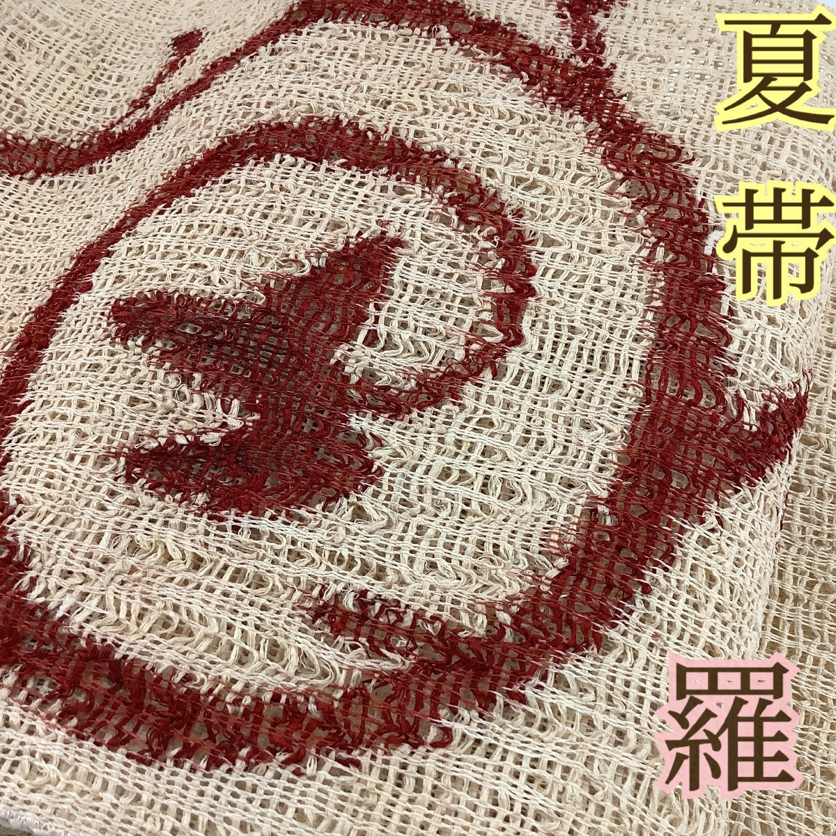 きものcocon★名古屋帯★夏帯★羅★長さ369/幅30/正絹/赤系/茶系【7-11-3O-1879-v】