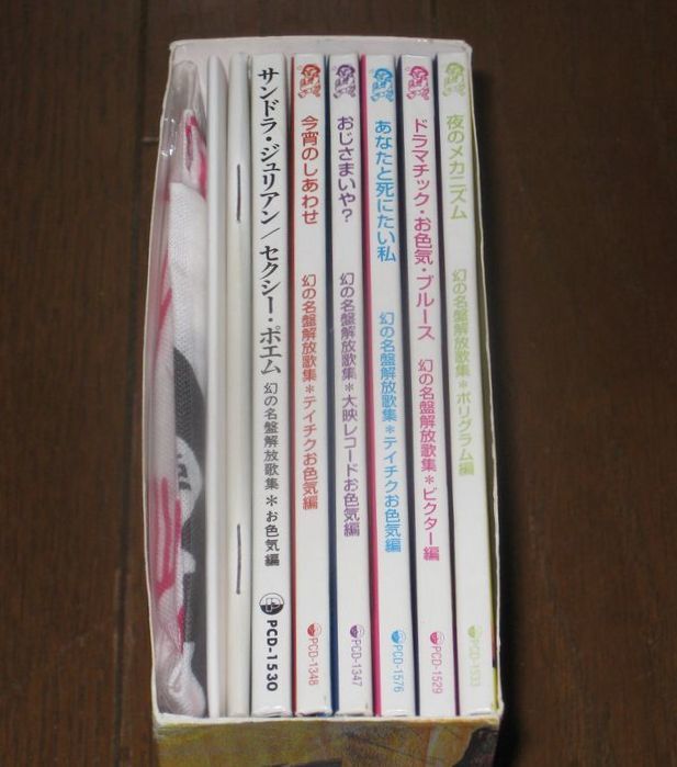 通販限定盤！6CD・「幻の名盤・お色気ボックス」應蘭芳 森本和子 恵
