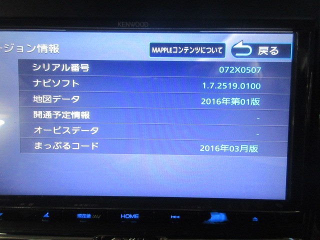 29907 KENWOOD ケンウッド MDV-L504 メモリーナビ 地図データ2016年