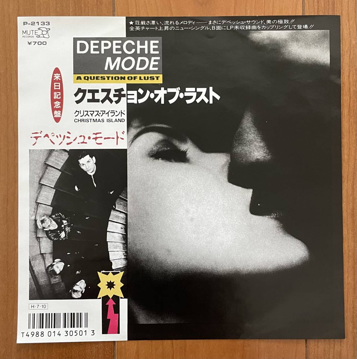 Depeche Mode Lust – A Question - | 2026年最新Yahoo!オークション Of 