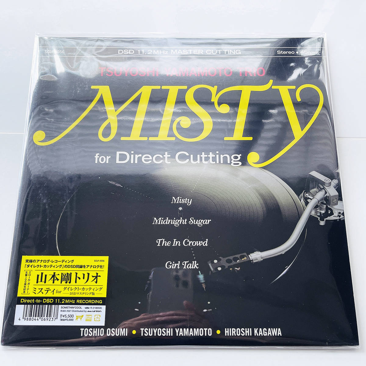 ミスティ ⁄ 山本剛 Misty LP 山本剛トリオ | MISTY 山本 レコード - 美 