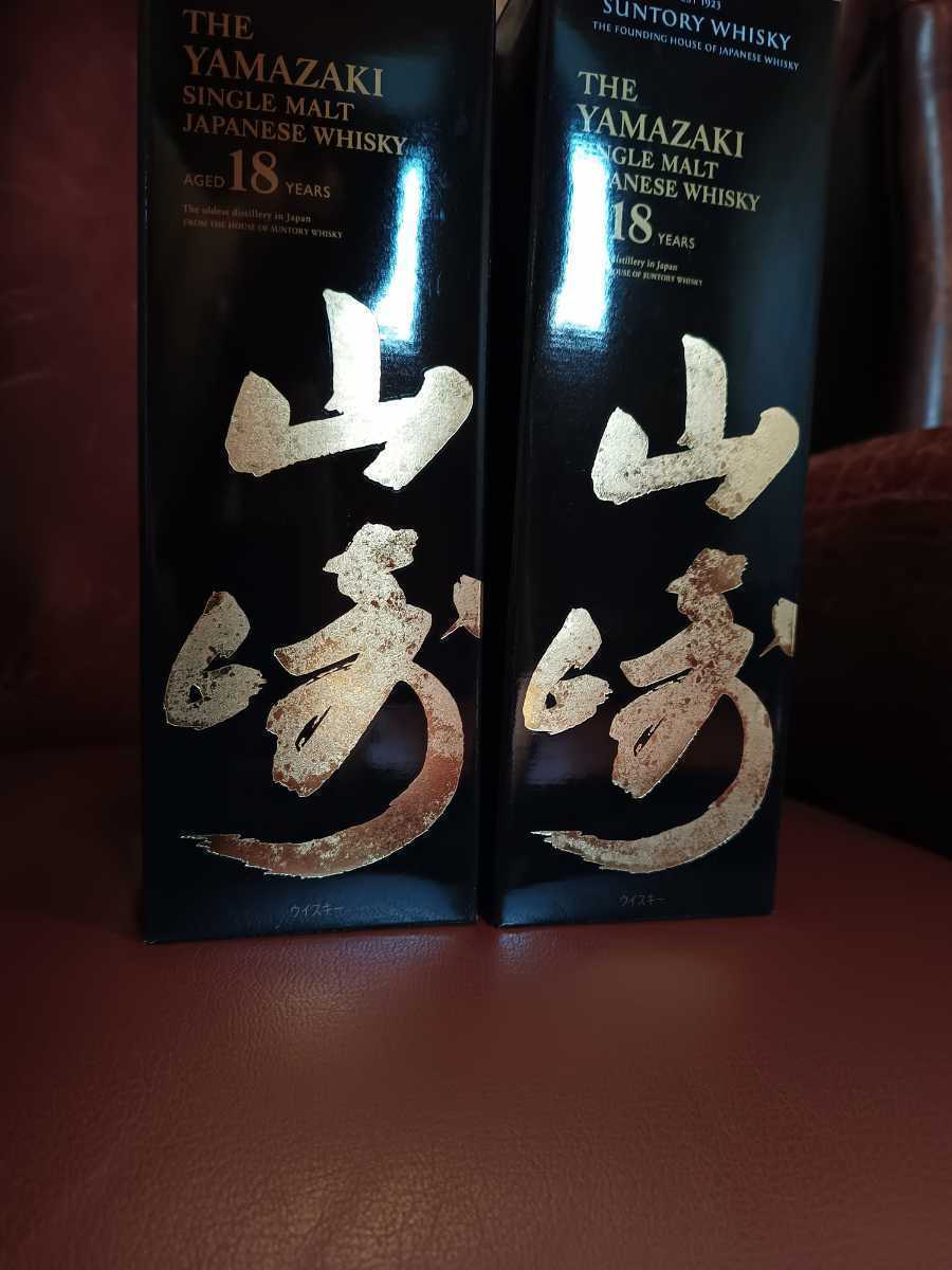 サントリー山崎18年 2本セット【未開封】 【公式通販】