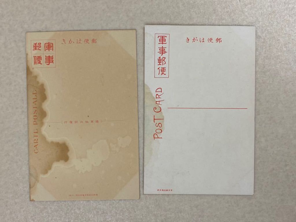 恤兵絵葉書⑦ 戦艦 恤兵絵葉書⑦ 戦艦 恤兵絵葉書⑦ 戦艦