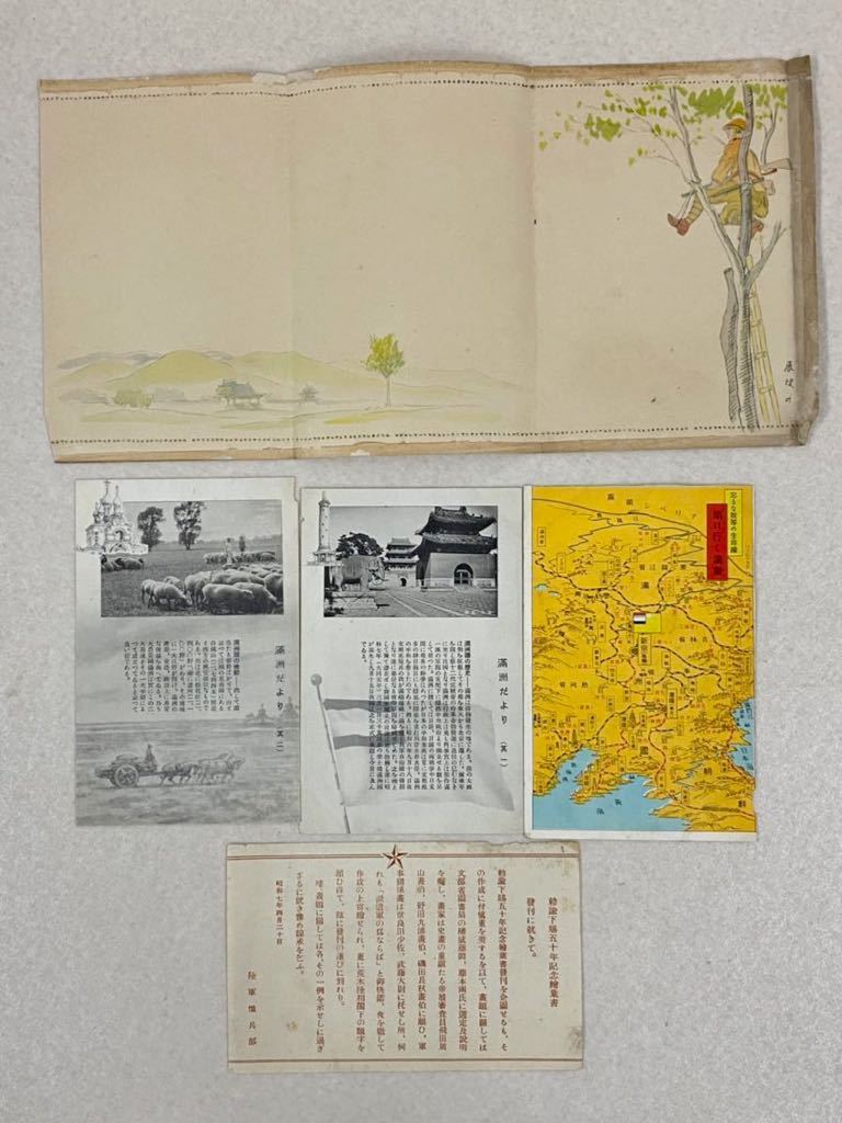 恤兵絵葉書⑦ 戦艦 恤兵絵葉書⑦ 戦艦 恤兵絵葉書⑦ 戦艦
