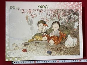 うめ吉のYahoo!オークション(旧ヤフオク!)の相場・価格を見る｜Yahoo