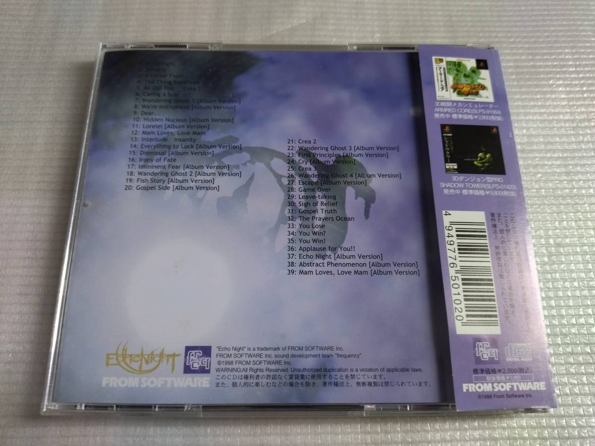 エコーナイト オリジナルサウンドトラック Echo Night Original Sound 