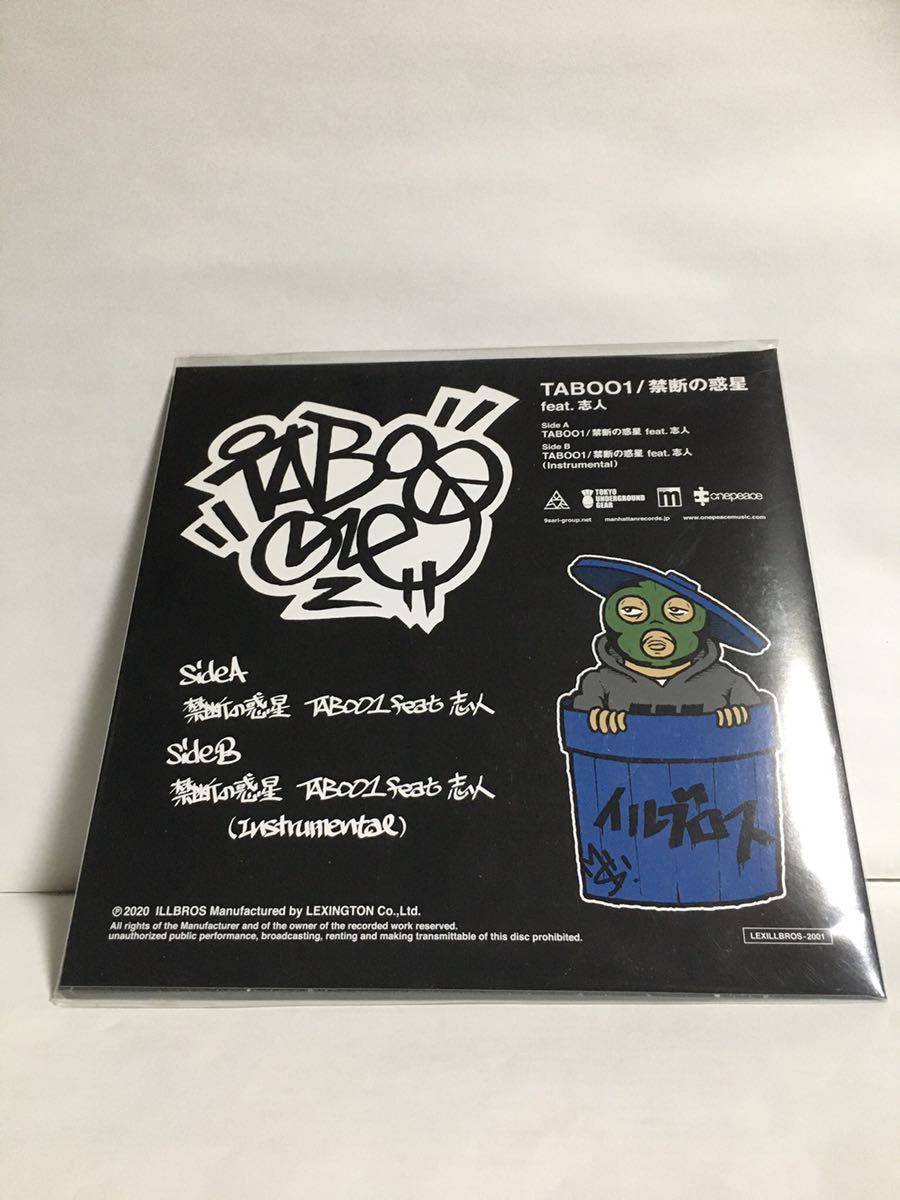 禁断の惑星 7インチ レコード 志人日本語ラップ DJ KENSEI 7inch