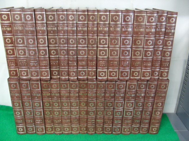 デュラント 世界の歴史 全32巻揃いセット ウィリアム・ジェームズ