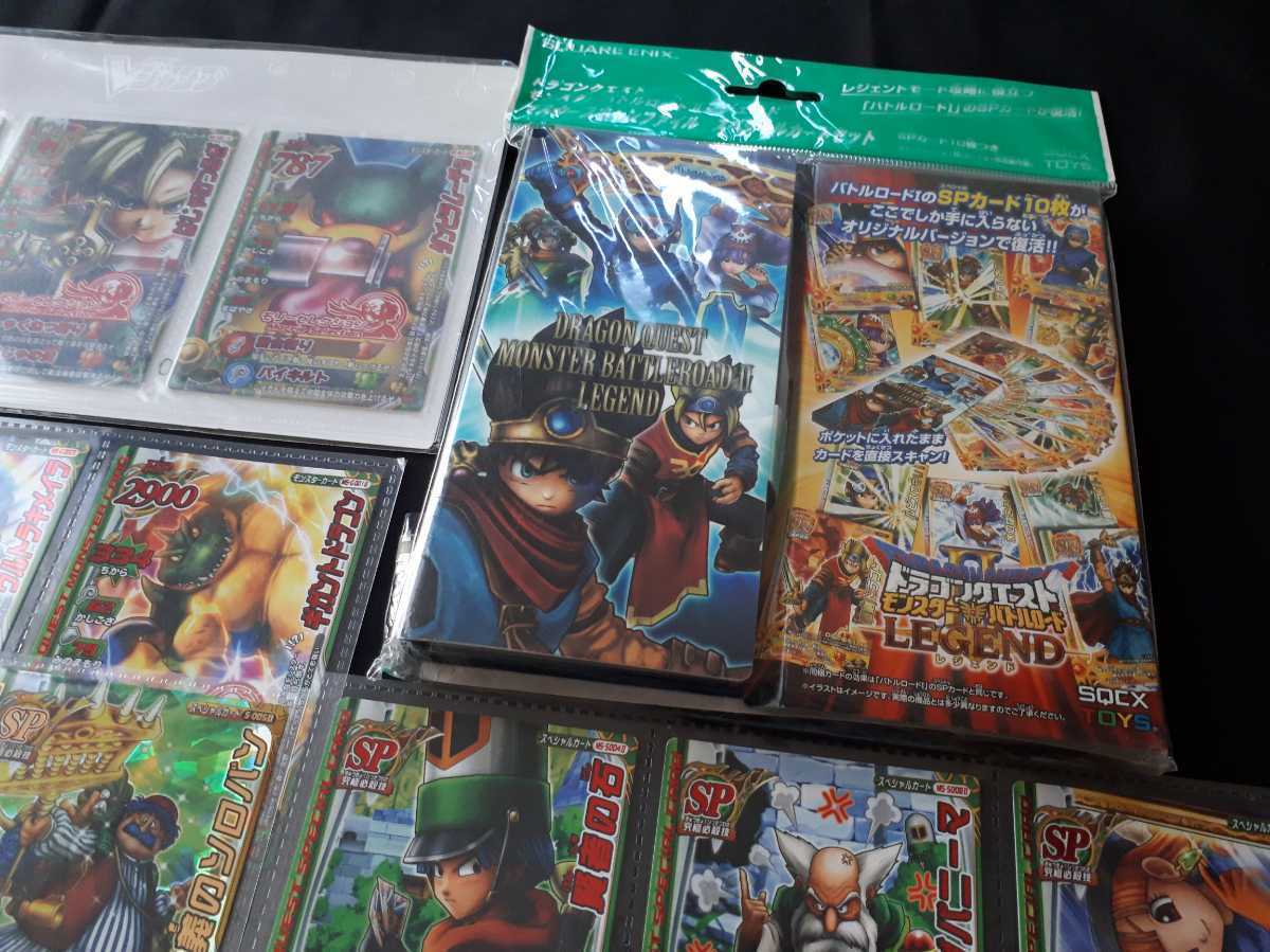 ドラクエ モンスターバトルロード カード キラ SP モリーセレクション