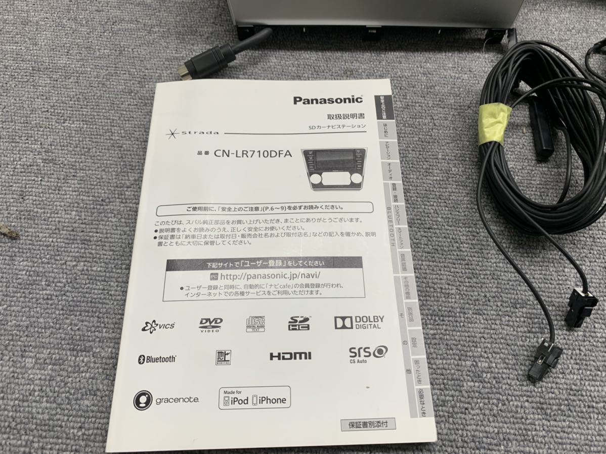 レヴォーグ純正カーナビ 中古 CNーLR710DFA パナソニック