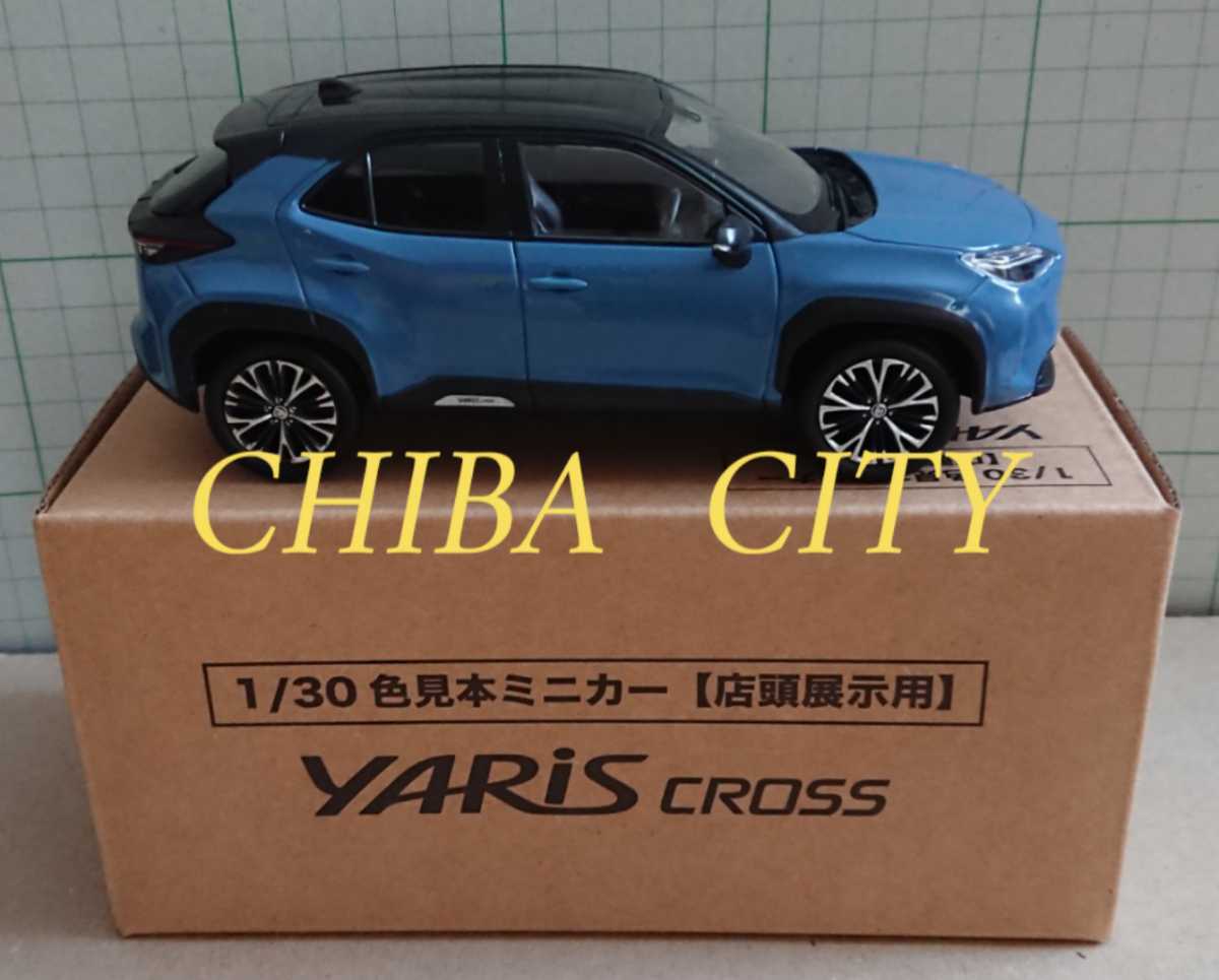 SALE，新品 1/30 ヤリスクロス ブラックマイカ&times;グレイッシュブルー 箱付 価格(乗用車)｜売買されたオークション情報、yahooの商品情報をアーカイブ公開 - オークファン 乗用車