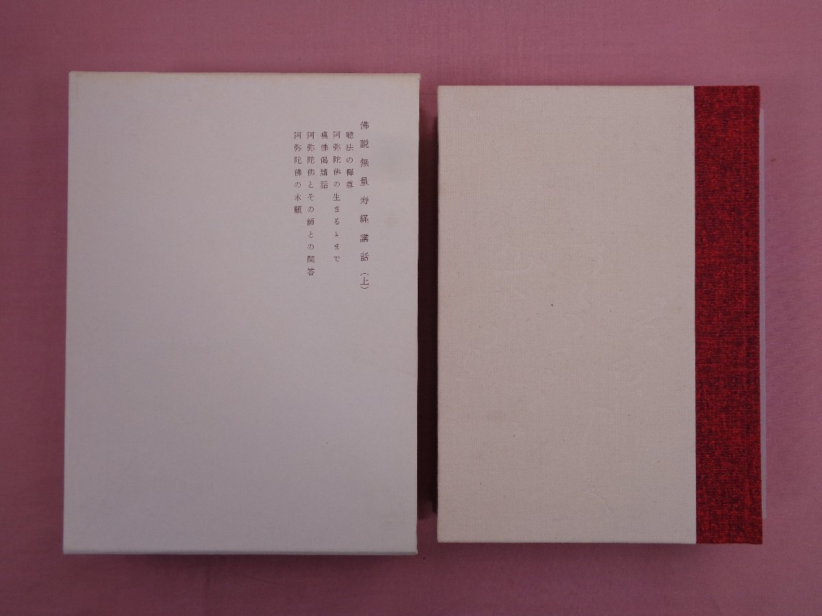 暁烏敏全集 全27巻+別巻 まとめて28冊セット 』 凉風学舎 【公式通販】