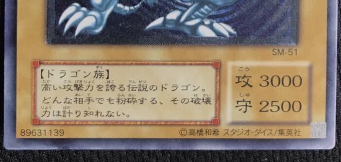 完美品級】 ワンオーナー未使用品 遊戯王 濃青艶 青眼の白龍 レリーフ