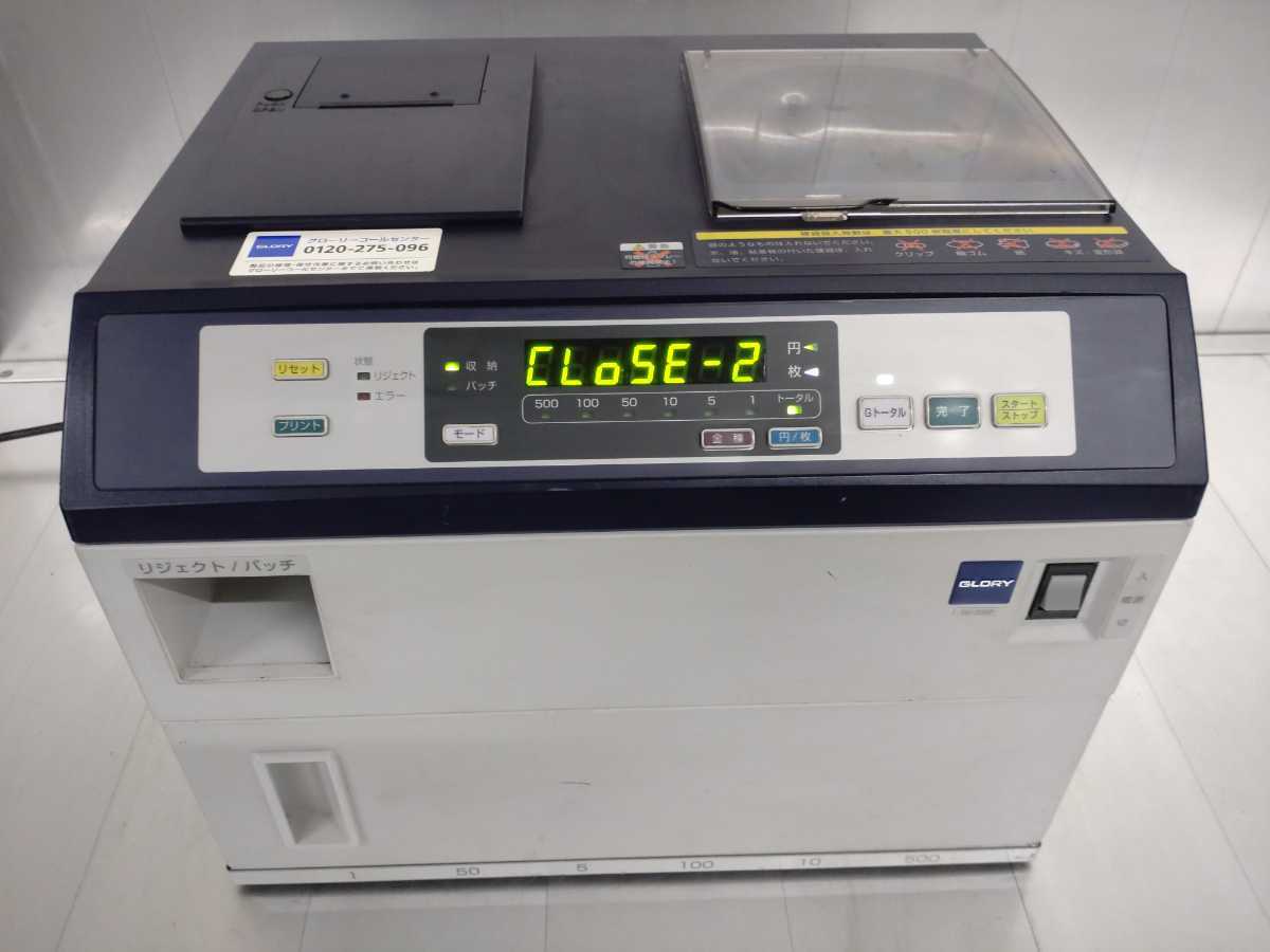 グローリー コインカウンター ／ 硬貨計数機 【 CP－10 】／ 動作確認