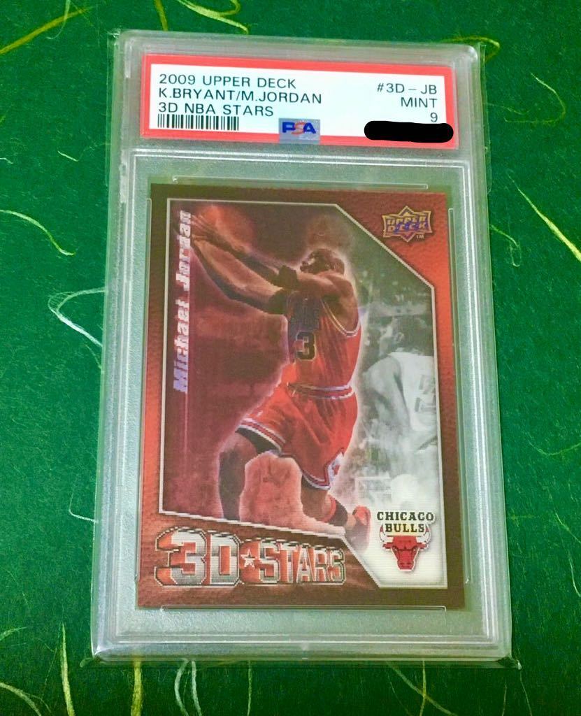 2009 Upper Deck Kobe Bryant Michael Jordan 3D NBA Stars PSA 9 MINT RARE ジョーダン コービー 高騰中 希少 LOW POP