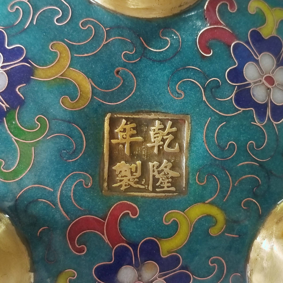 旧蔵】中国古玩 清王朝 乾隆帝 七宝 景泰藍 真鍮香炉（H）：26CM 