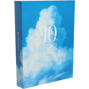 時をかける少女 Anniversary 10th Blu-ray BOX box 限定版 BOX(06角川書店) 公式通販 (期間限定生産版) - BOXの 映像・音楽 sof001 ANNIVERSARY メルカリ