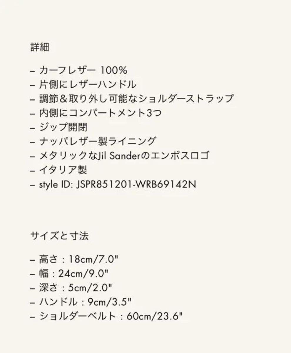 JIL SANDER Tootie bag 廃盤サイズ スモールトゥーティー レザーバッグ ...