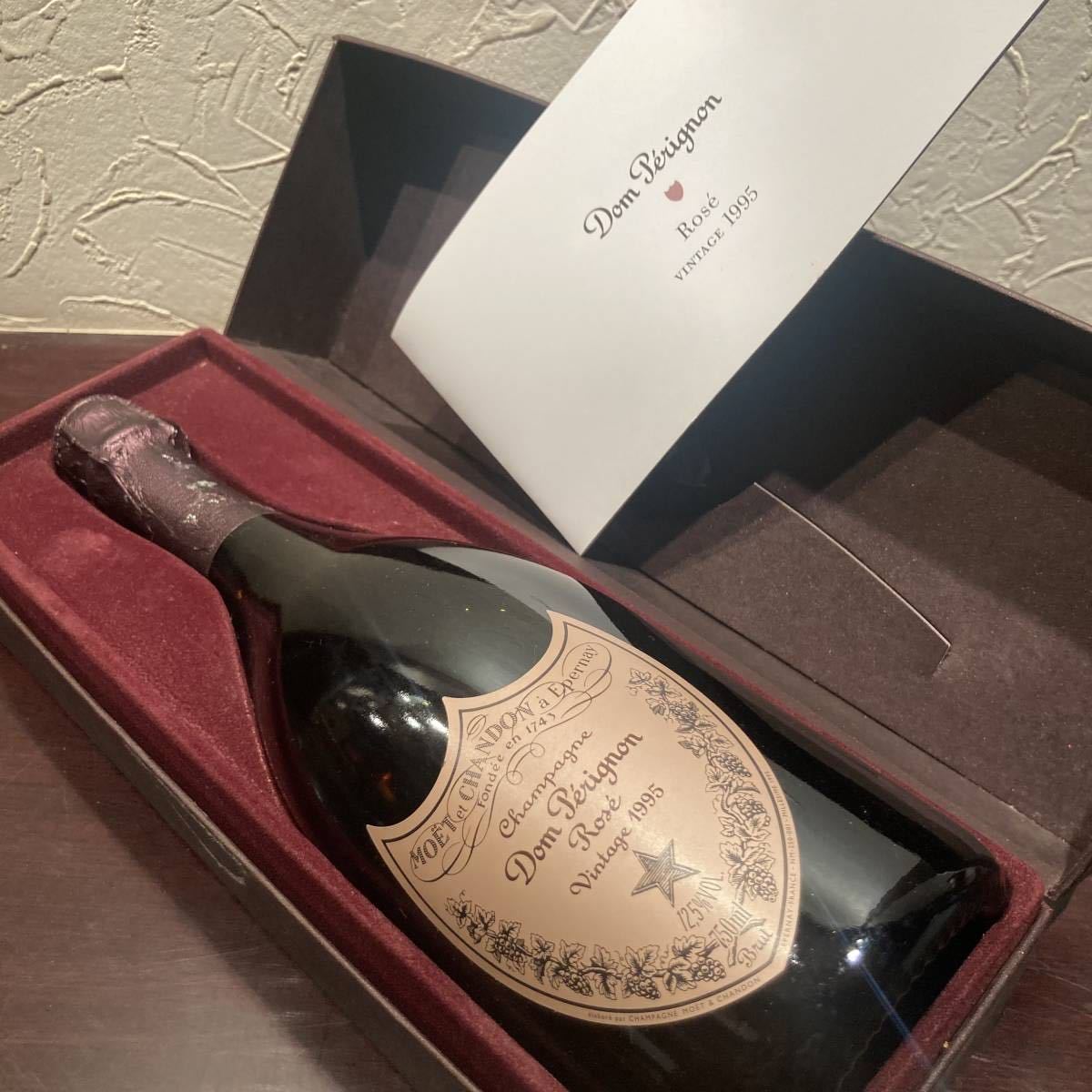 1円～ Dom Perignon rose 1995 ドンペリ ドンペリニヨン ロゼ 箱付