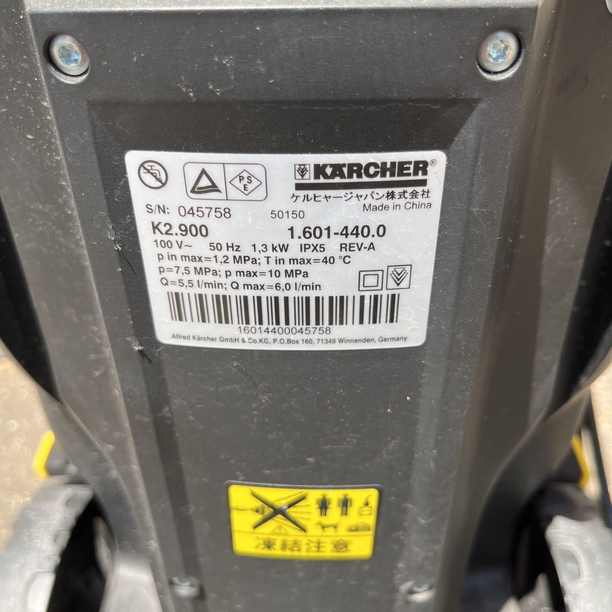 ケルヒャー K2.900 サイレント 東日本 50Hz ジャンク① KARCHER 高圧洗浄機 
