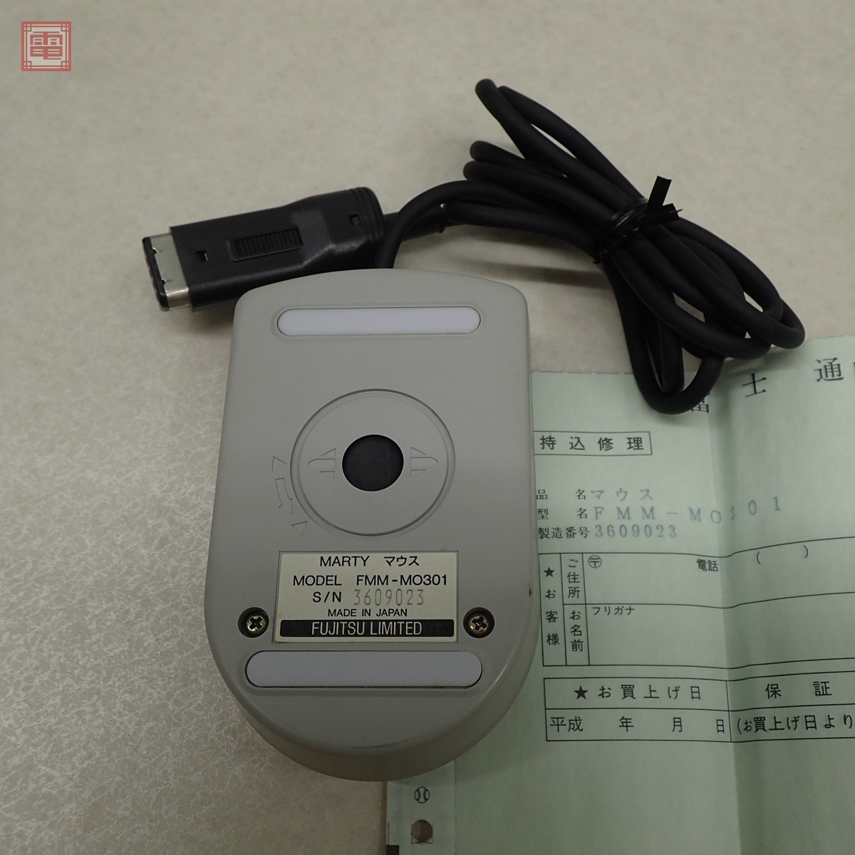 動作確認済 FM TOWNS MARTY マウス FMM-MO301 箱説付 FUJITSU 富士通【10 FM 富士通 TOWNS Marty - Wikipedia