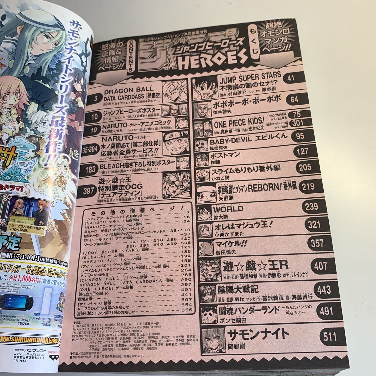 Y27.195 ジャンプヒーローズ ドラゴンボール特別限定カード 遊戯王