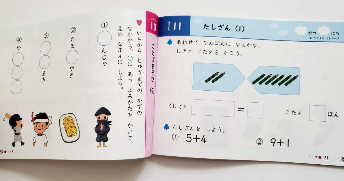 全家研ポピー 進研ゼミ 問題集 ドリル 小学一年生 国語 算数 夏休み 一学期総復習 家庭学習 小学校 売買されたオークション情報 Yahooの商品情報をアーカイブ公開 オークファン Aucfan Com 全家研ポピー 進研ゼミ 問題集 ドリル 小学一年生 国語 算数 夏休み 一学期総復習 家庭学習 小学校 売買されたオークション情報 Yahooの商品情報をアーカイブ公開 オークファン Aucfan Com