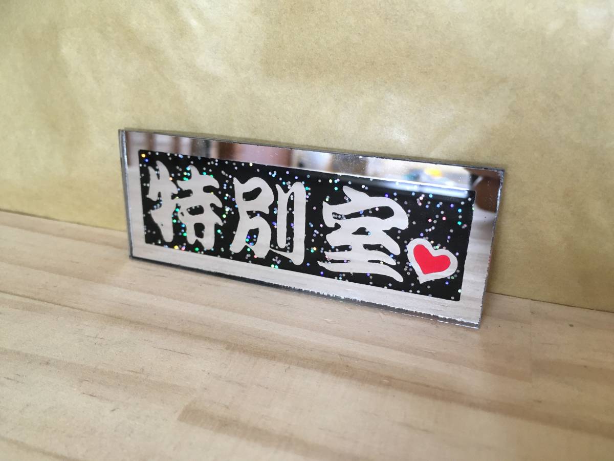 Vip 表札 エンブレム サインプレート ドア ポスト ルーム 壁面看板 店舗 応接室 扉 接待室 標識 特別室 玄関 看板 社長室 門扉 素晴らしい価格 エンブレム