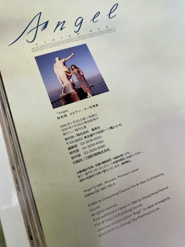 S-34◇ビビアン・スー◇写真集◇Angel◇帯付き◇陳文彬◇集英社