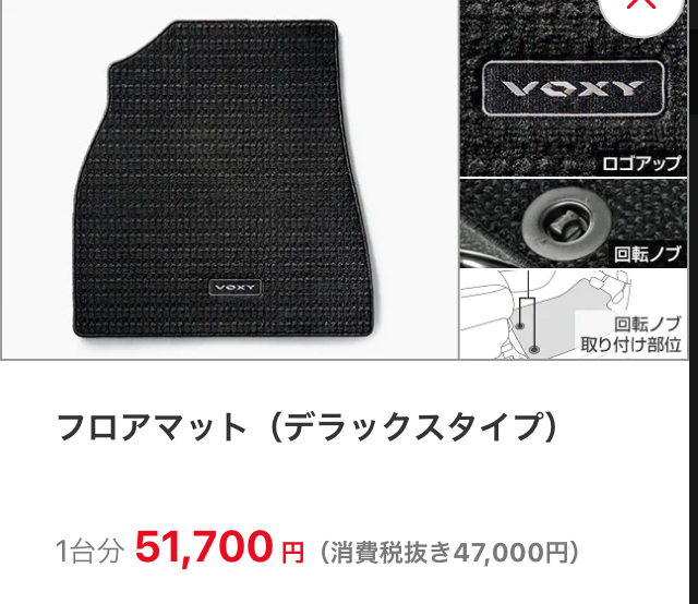 新品未開封】現行ノア 90系 純正フロアマット 7人乗り デラックス 