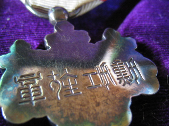 勲八等白色桐葉章 勲章 支那事変従軍記章 勲記 Yahoo!オークション