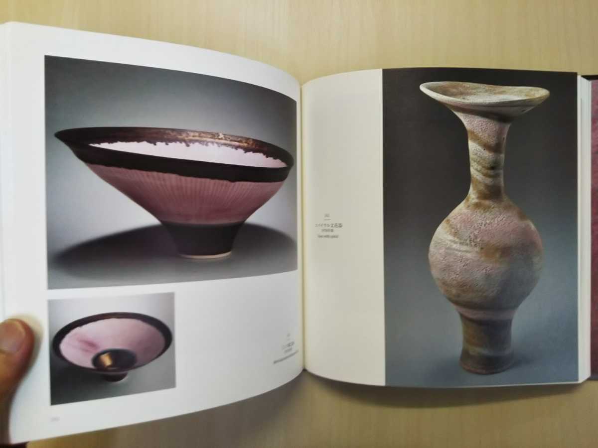 本 ルーシー・リー 展覧会 図録