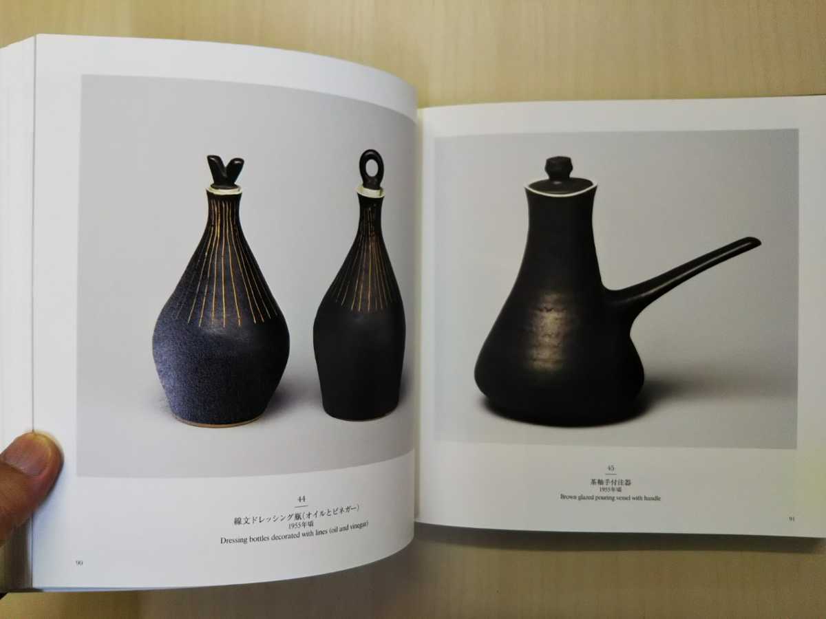 ルーシー・リー展 図録