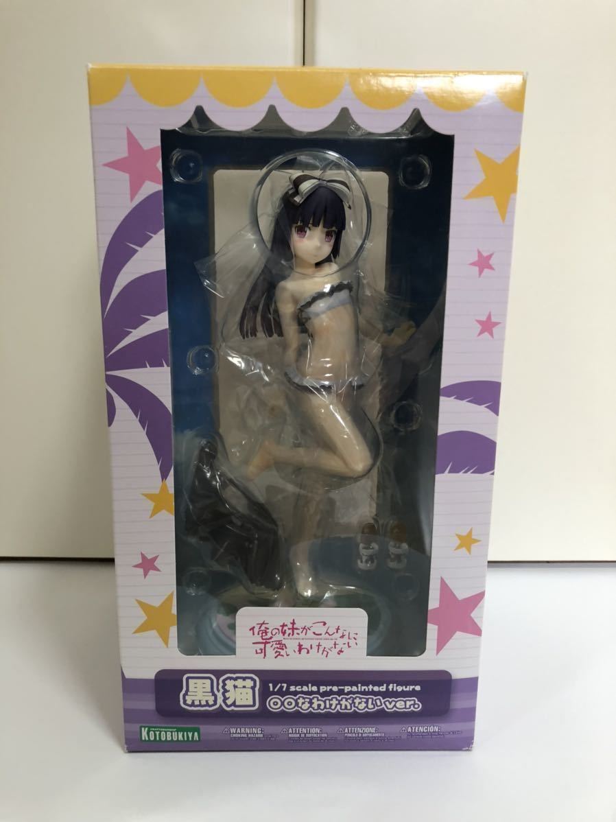 俺の妹がこんなに可愛いわけがない 黒猫 1/7 水着 フィギュア コトブキヤ なわけがないver.(俺の妹がこんなに可愛いわけがない)｜売買されたオークション情報、yahooの商品情報をアーカイブ 俺の妹がこんなに可愛いわけがない