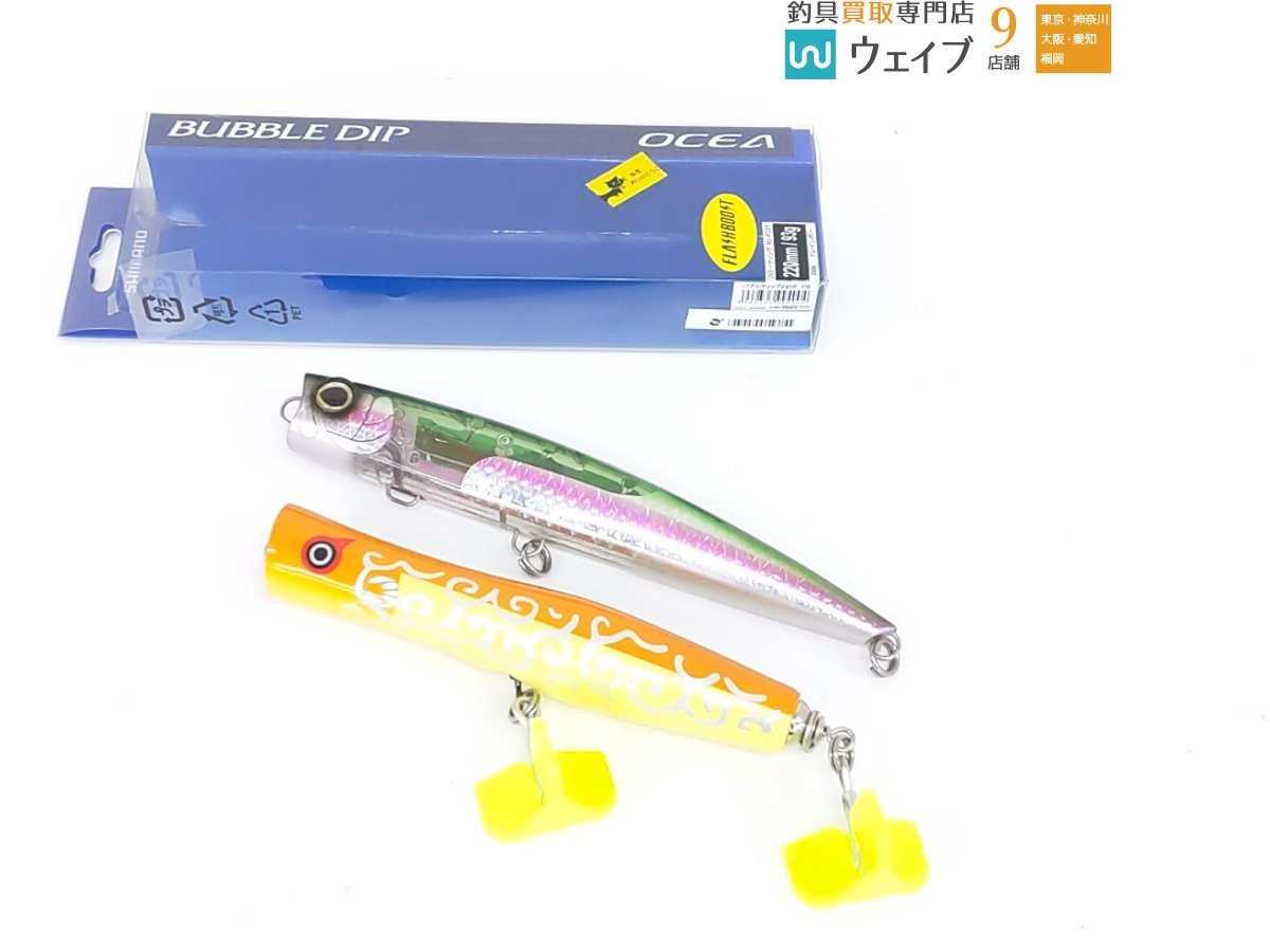 オシア バブルディップ シマノ(SHIMANO) SALEシマノ トップウォーター