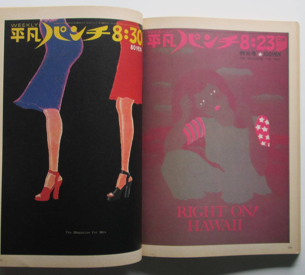 平凡パンチ増刊 1964-1971 大橋歩表紙集 1983(デザイン)｜売買された 