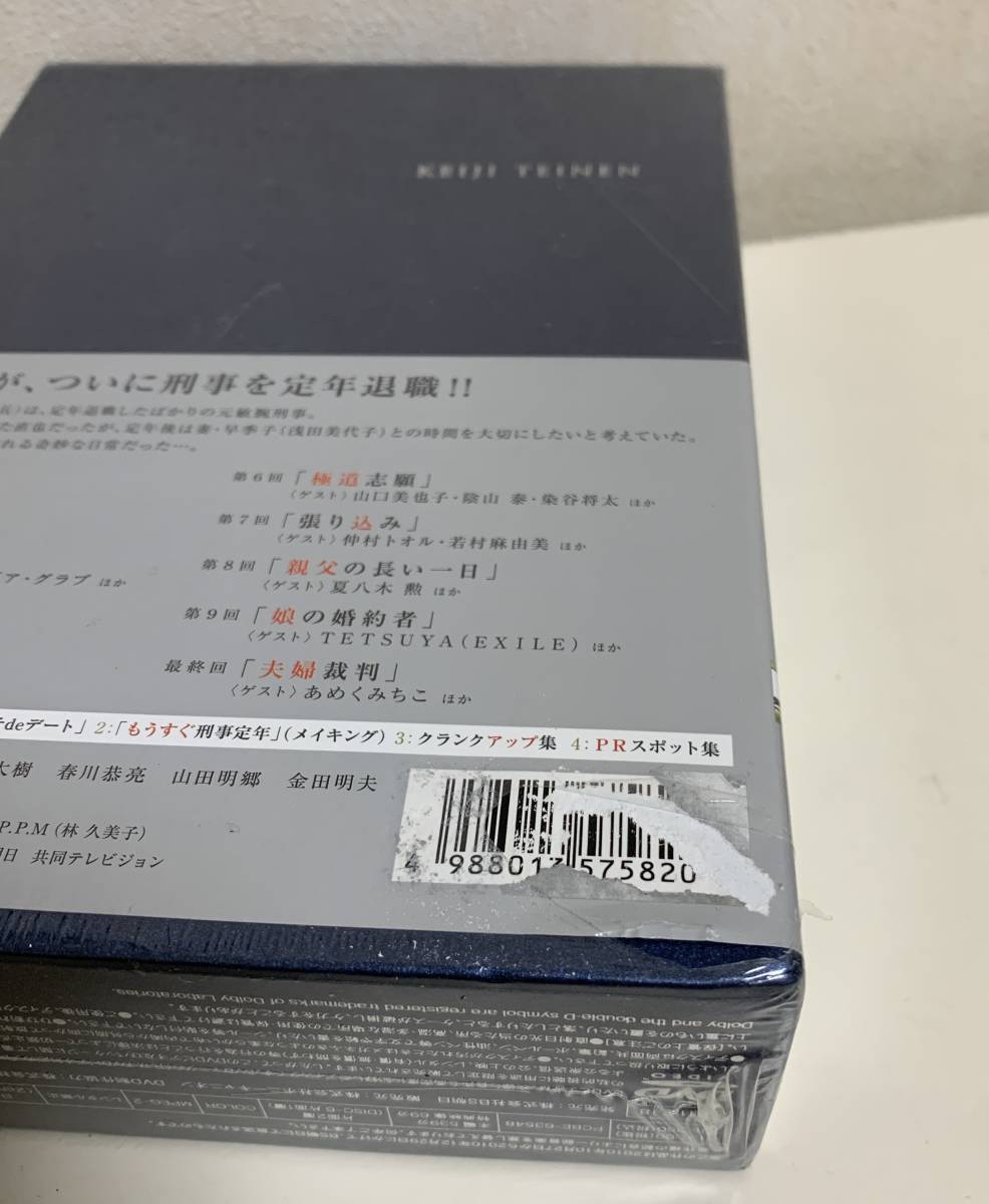 サンプル盤 ドラマ 刑事定年 DVD 柴田恭平 浅田美代子