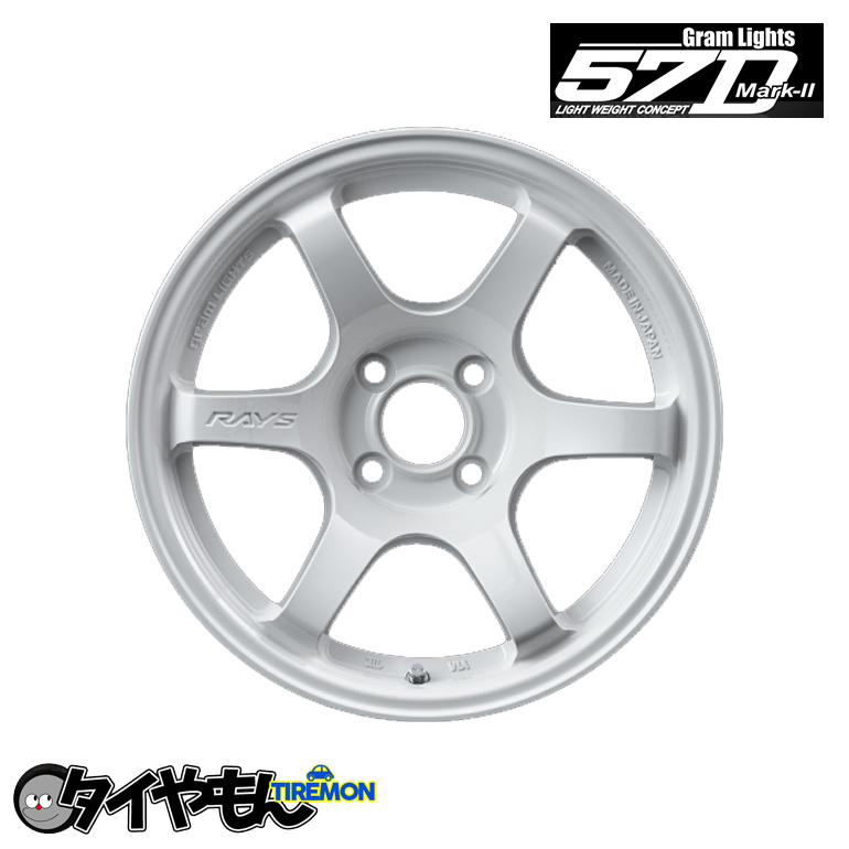 アルミホイール レイズ グラムライツ 57d マーク2 RAYS mark-2 15