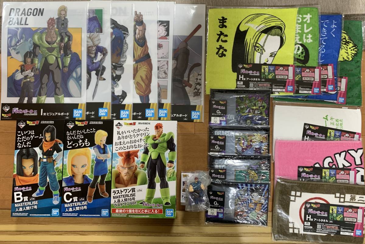 一番くじ ドラゴンボール Z EX 人造人間の恐怖 ラストワン賞 人造人間16