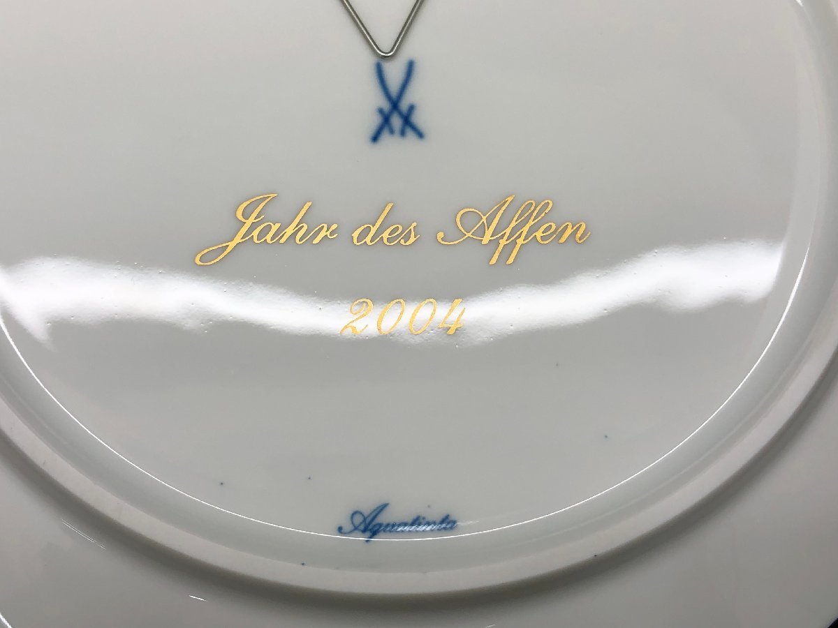 マイセン 干支プレート 2004年 猿モチーフ 飾り皿 ブルー系 中古