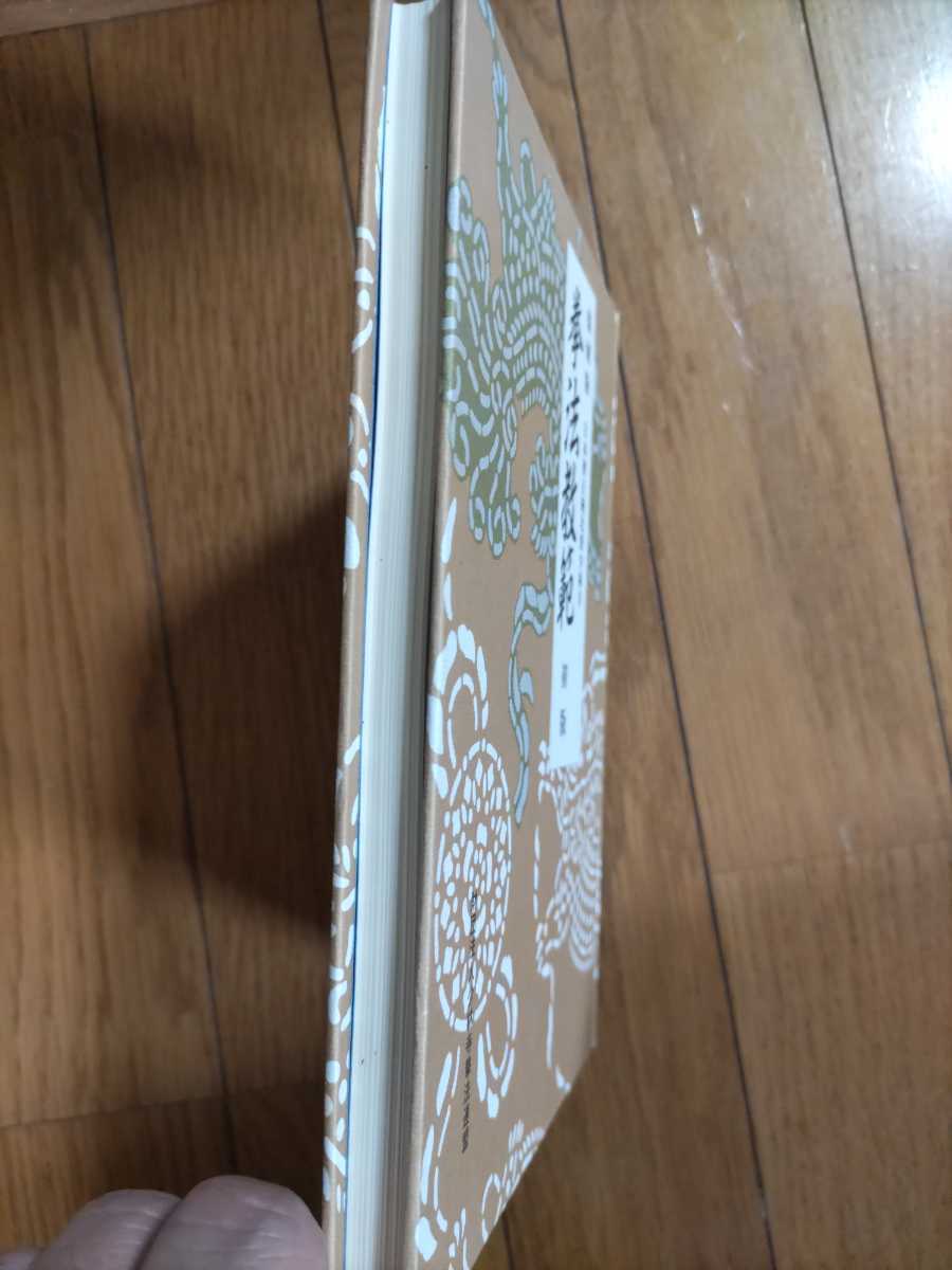 復刻版 日本傳正統北派少林寺拳法教範 初版 非売品少林寺拳法教範