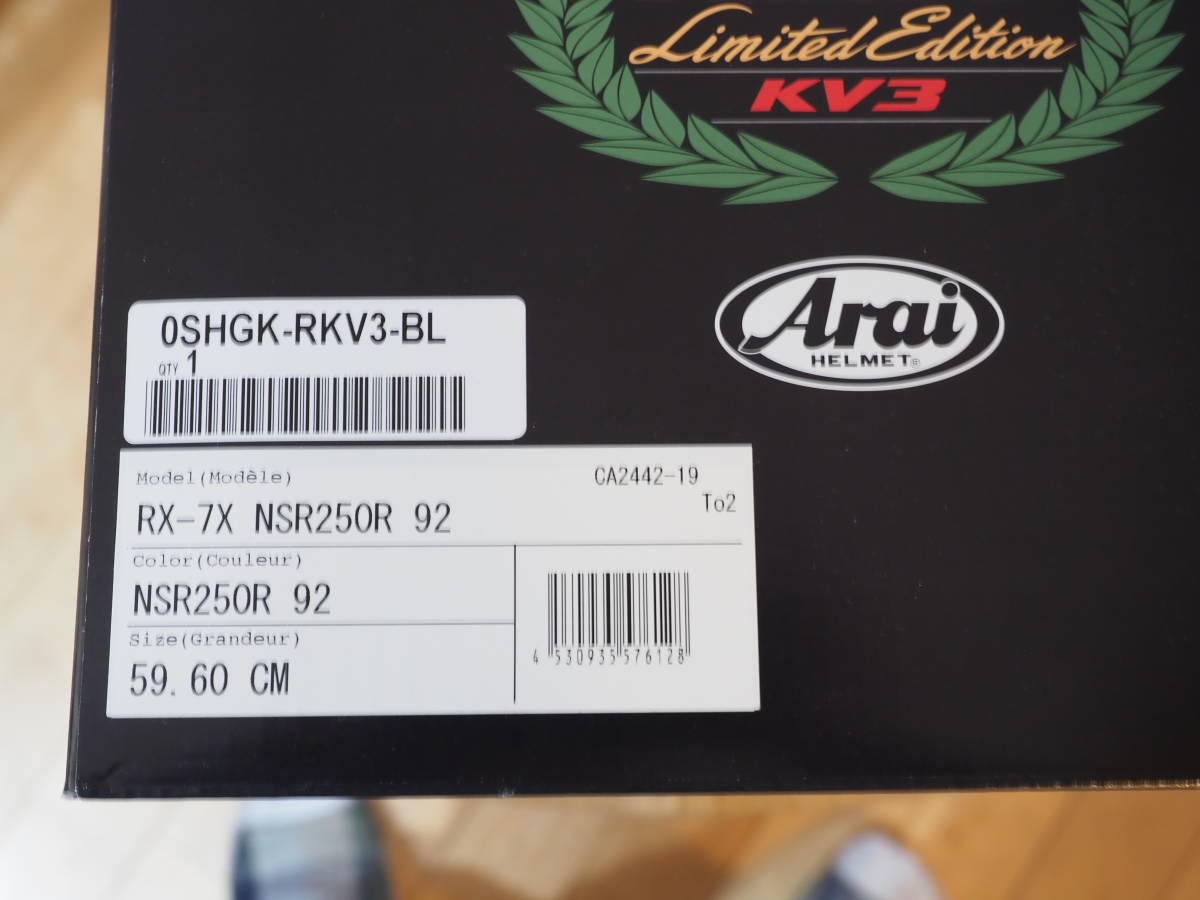 新品未使用 限定生産品 Arai RX-7X L(59,60cm)サイズ NSR250R 92年 