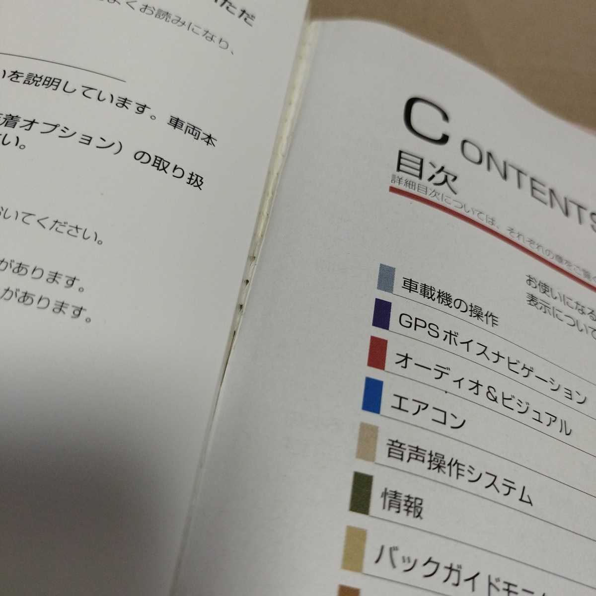 トヨタ クラウン | 取扱説明書 2026年最新Yahoo!オークション 取説 トヨタ自動車WEBサイト -クラウン 200系)取扱説明書 マニュアル ロイヤル(GRS202 前期)取扱説明書 アスリート(GRS204 200系 取扱書 Ｂｌｕｅｔｏｏｔｈ