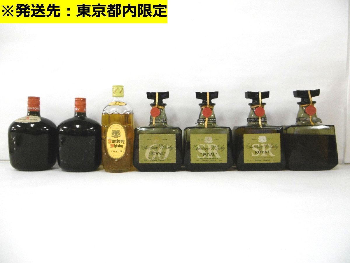 古酒 未開栓 WHISKY 古酒未開栓東京都限定発送SUNTORY⁄サントリー 