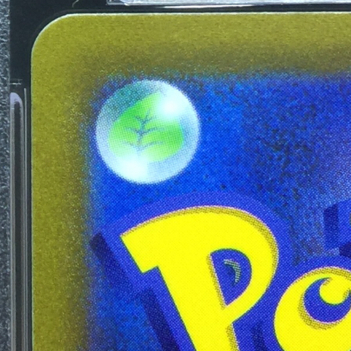 送料360円 1円 美品 PSA鑑定品 PSA10 ポケモンカード ガラルファイヤーV