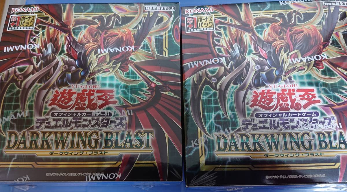 新品2box ダークウィングブラスト 【遊戯王】 DARKWING BLAST 【公式通販】