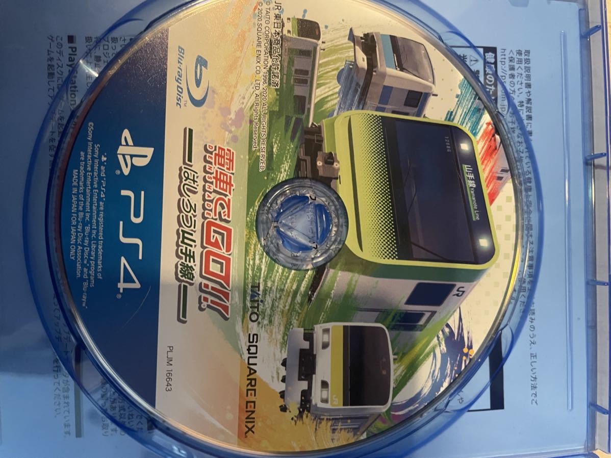 はしろう山手線 PS4 ! 電車でGO! スクウェア・エニックス(SQUARE 電車でＧＯ！！ ENIX) 電車でGO！！ by - PlayStation4 初代『電車でGO！』スマホで遊べる運転士体験サイトが公開！ 電車でGO!! ENIX はしろう山手線｜SQUARE ENIX｜スクウェア
