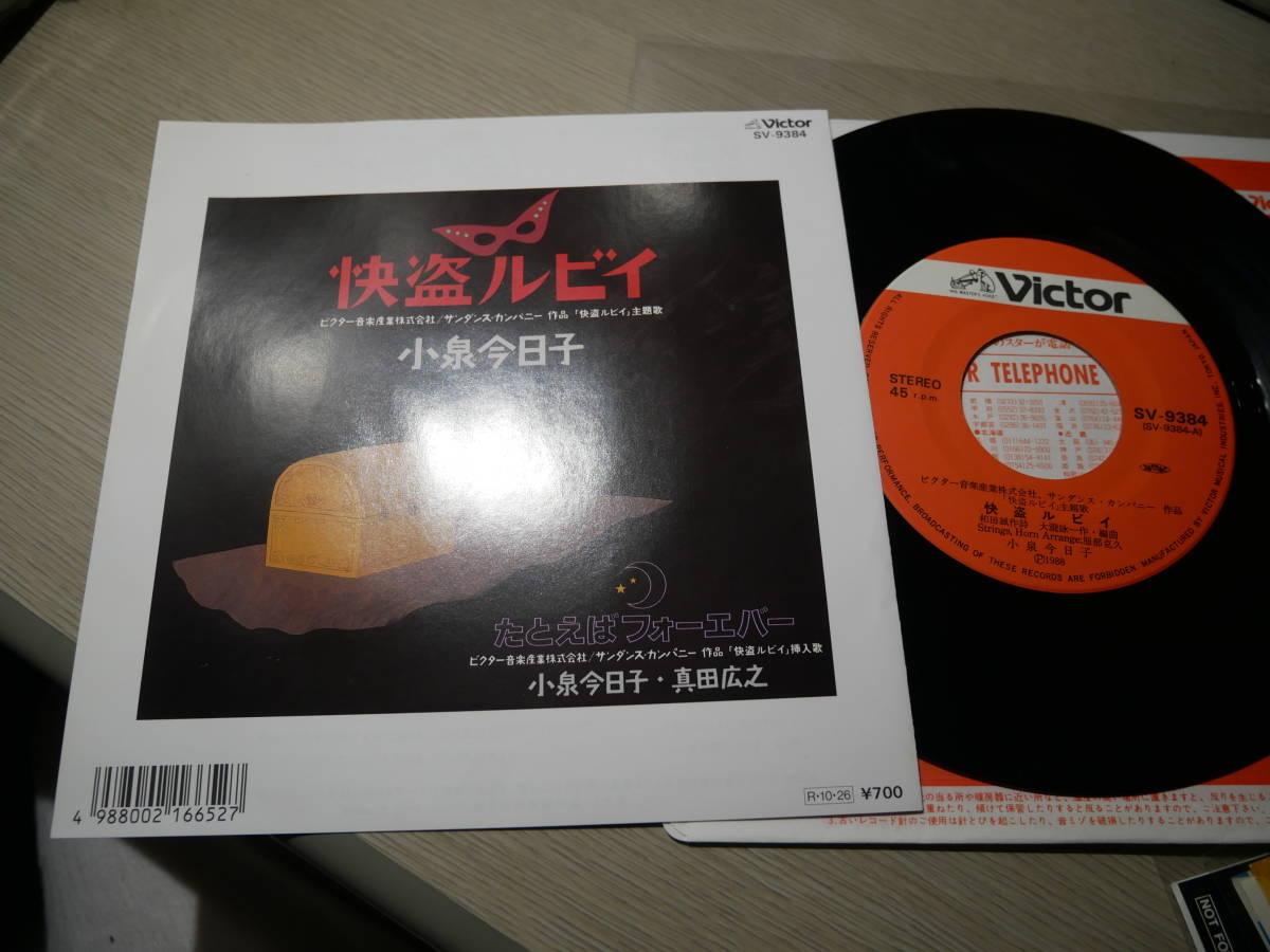 小泉今日子 大滝詠一 レコード 怪盗ルビイ LP サントラ ブックレット2